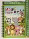 Водна розмальовка багаторазова з маркером водна книга Magic water book WW005 фото 6