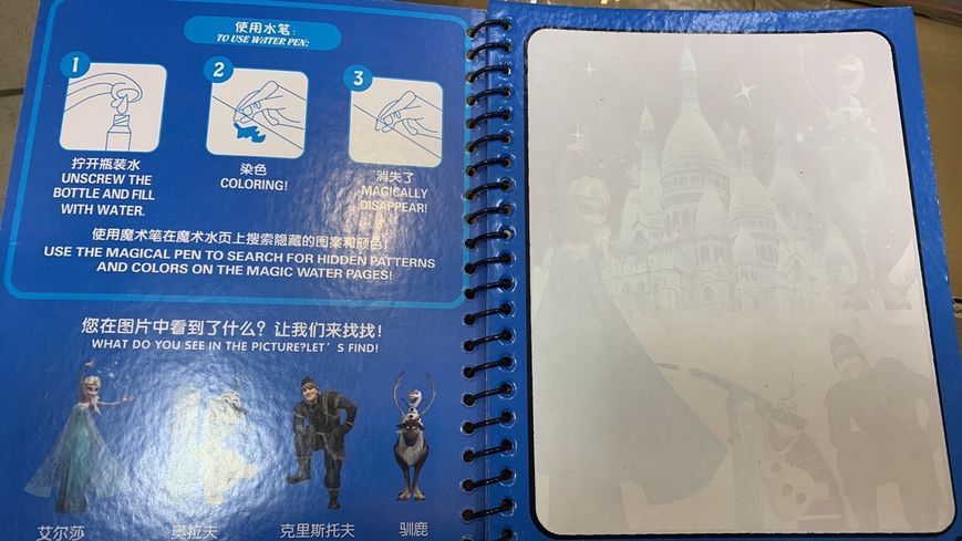 Ельза Водна розмальовка багаторазова Magic Water Водна розфарбування WWD001 фото